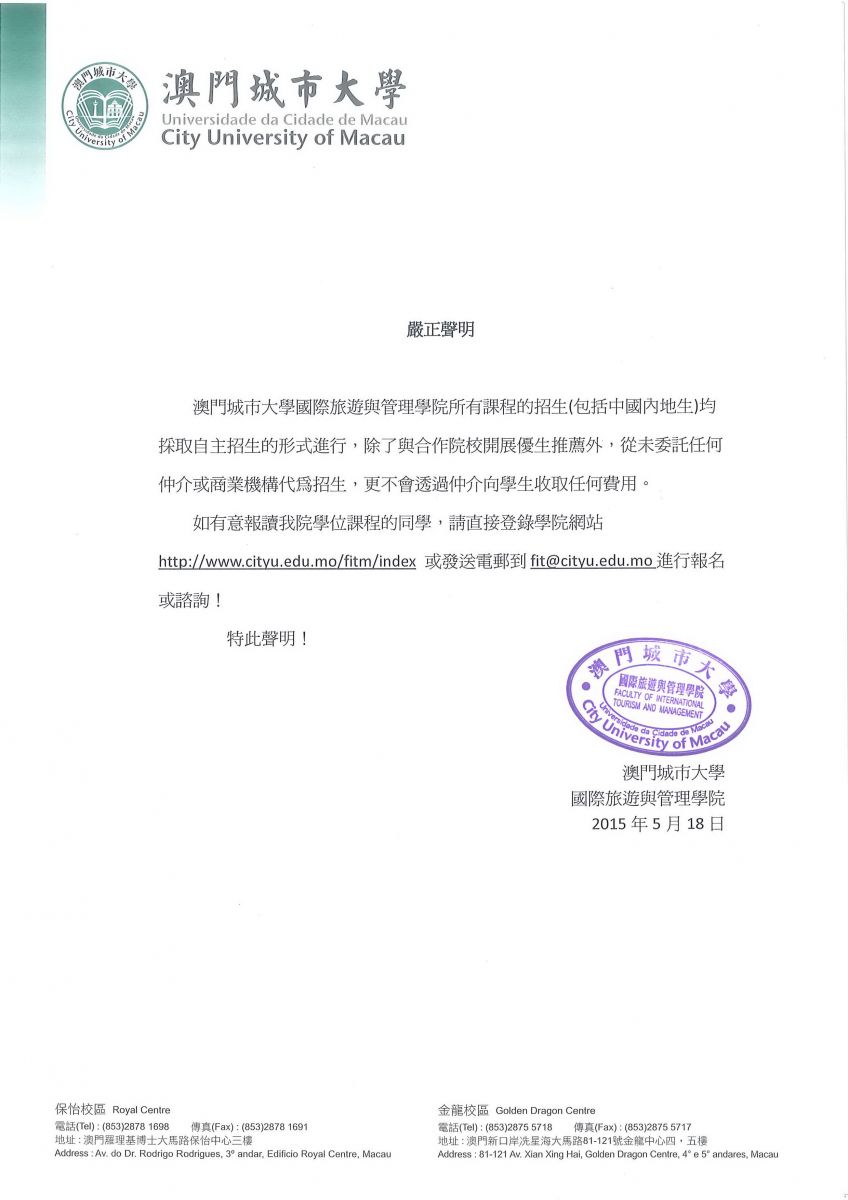嚴正聲明20150519(1).jpg