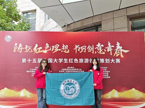 FITM Students Win First Prize in National Finals of 15th National Red Tourism Creative Planning Comp...