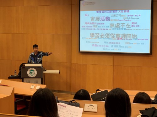 Macau Federal Commercial Association of Convention & Exhibition Industry held a career talk for ...