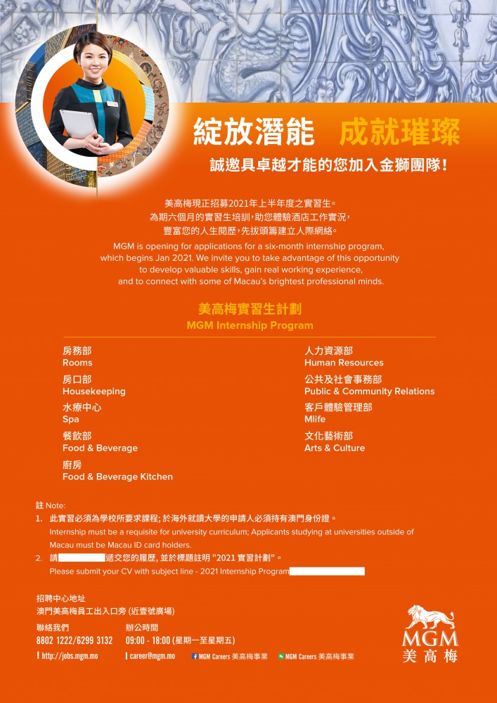 MGM Internship Program