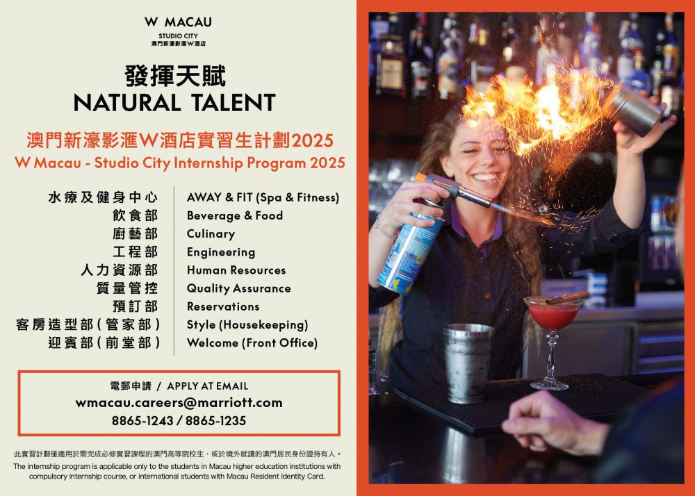 W Macau - Studio City Internship Program 2025