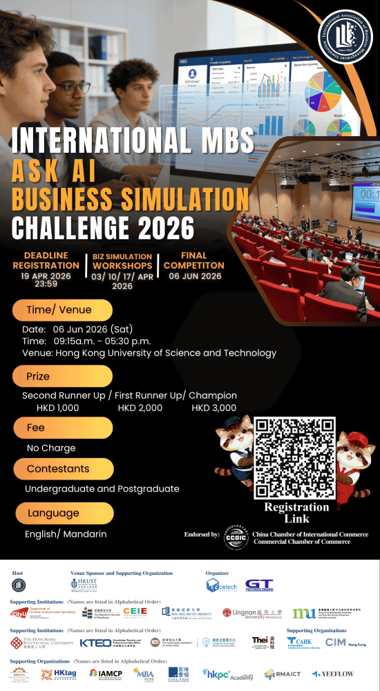 International MBS Ask AI Business Simulation Challenge 2026現正接受報名