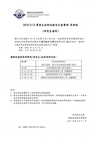 2019/3/13 Graduation Photo-Shooting Schedule( Postgraduate) (Revised)