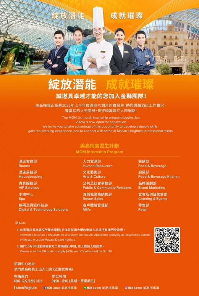 MGM Internship Program