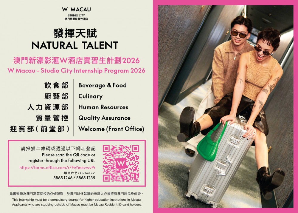 W Macau-Studio City Internship Program 2026