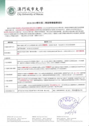 Notification of Tuition Payment for the 2nd Semester of the 2018/19 Academic Year (Local Student)