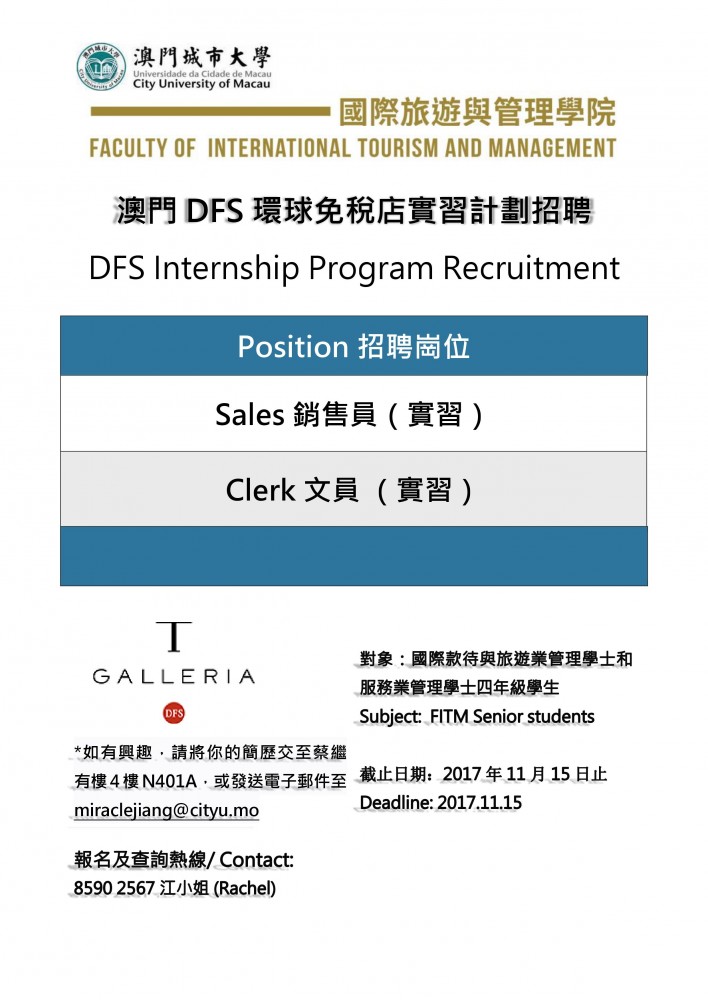 DFS Internship Program Recruitment