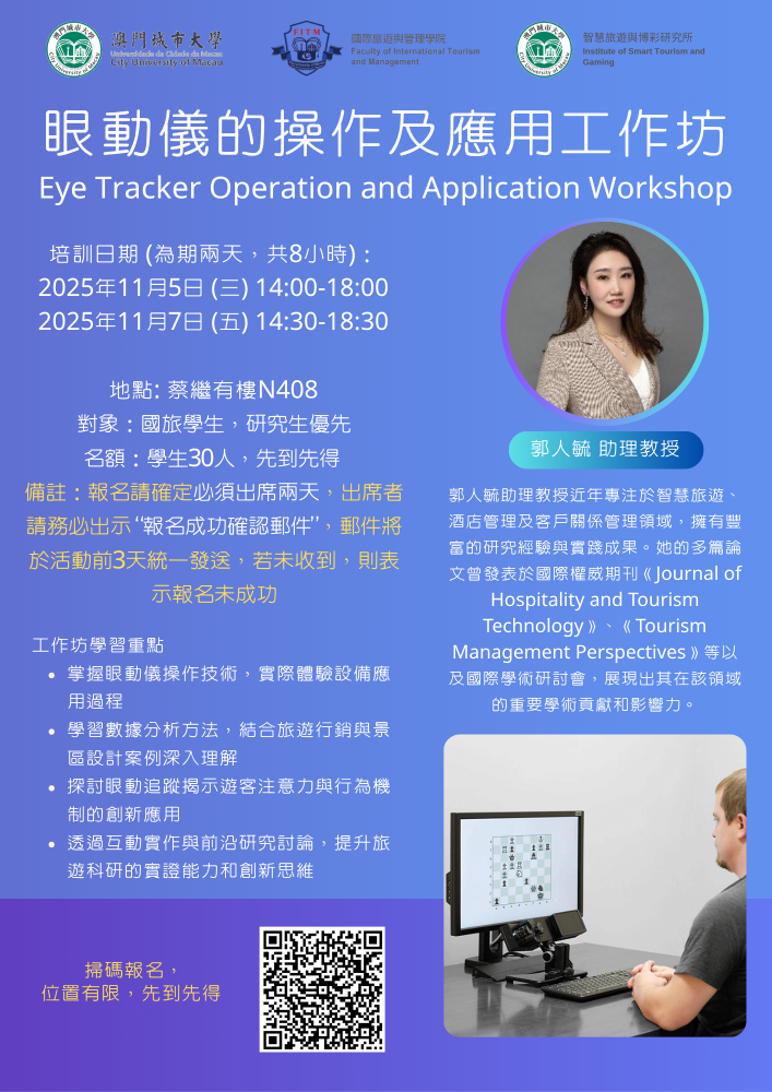 Eye Tracker Operation and Application Workshop