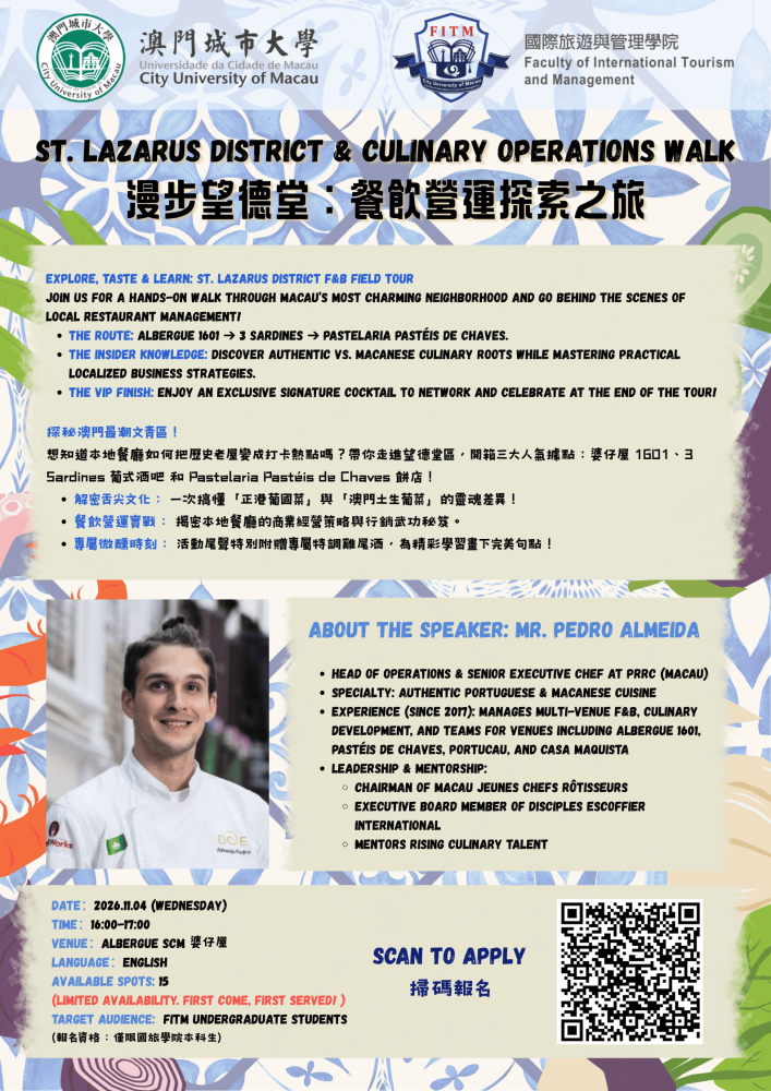 St. Lazarus District & Culinary Operations Walk 漫步望德堂：餐飲營運探索之旅