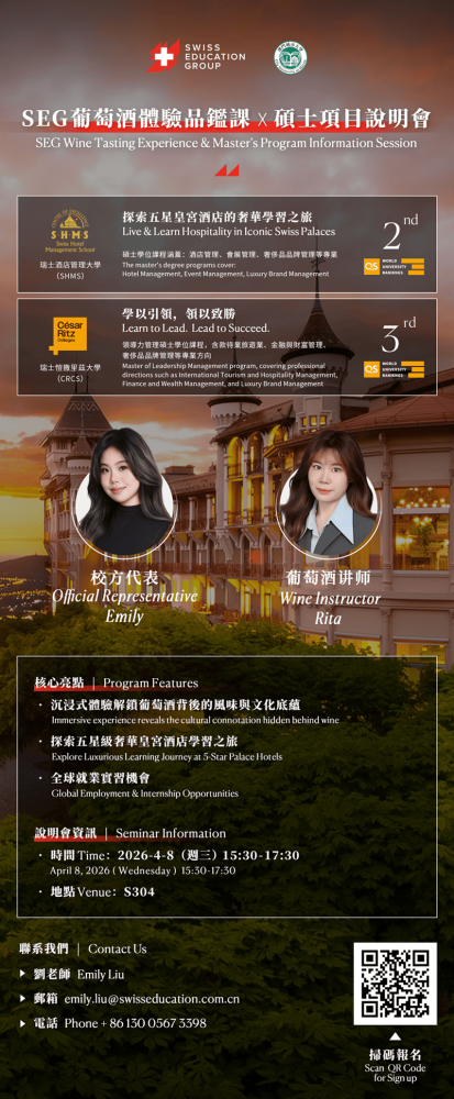 SEG Wine Tasting Experience & Master's Program Information Session