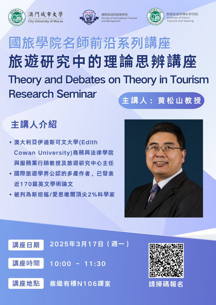 Theory and Debates on Theory in Tourism Research Seminar