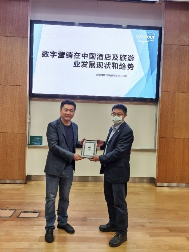 Series Seminar on Innovation and Strategic Management of Tourism Enterprises (V)：The Use of Digitiza...