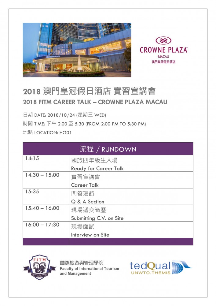 2018 FITM Career Talk - Crowne Plaza Macau