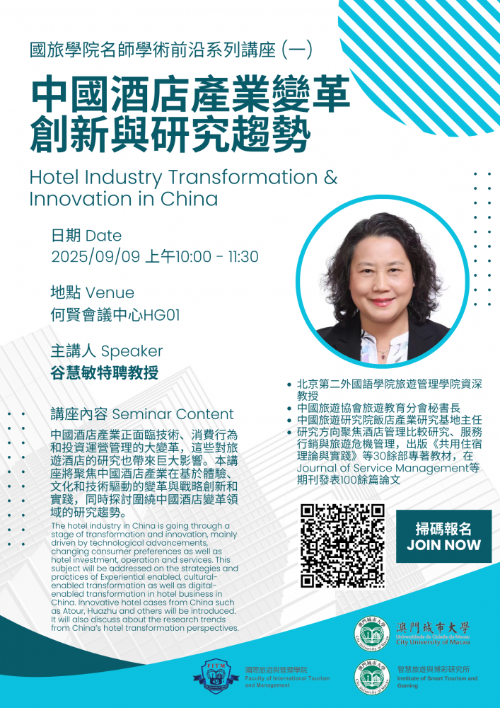 Hotel Industry Transformation & Innovation in China