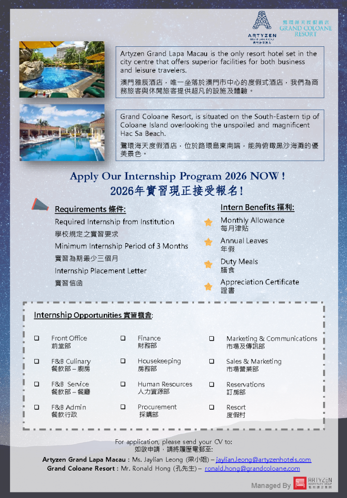 Artyzen Grand Lapa Macau & Grand Coloane Resort Internship Program