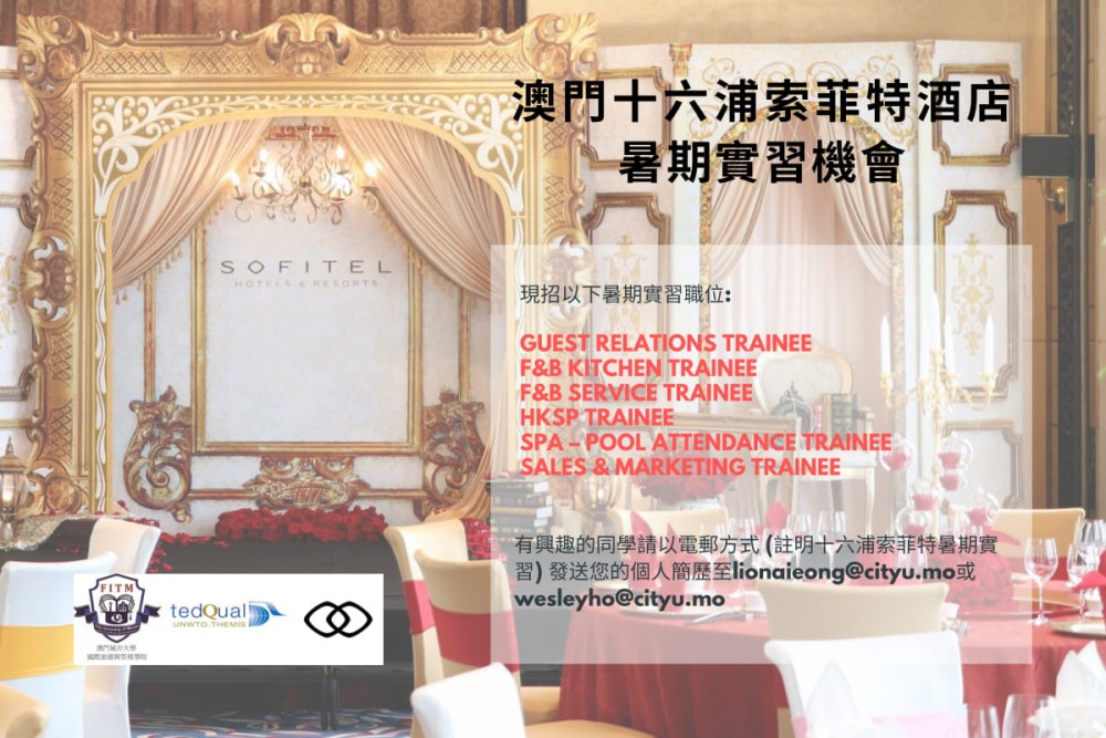 Sofitel Macau at Ponte 16 Hotel Summer Internship Programme