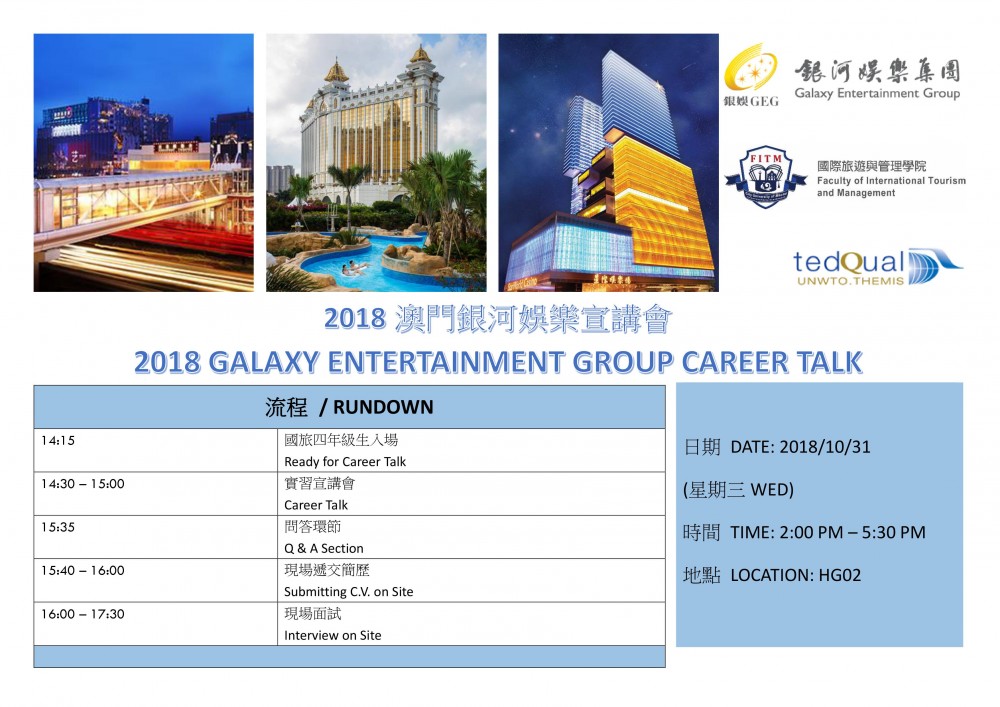2018 Galaxy Entertainment Group Career Talk