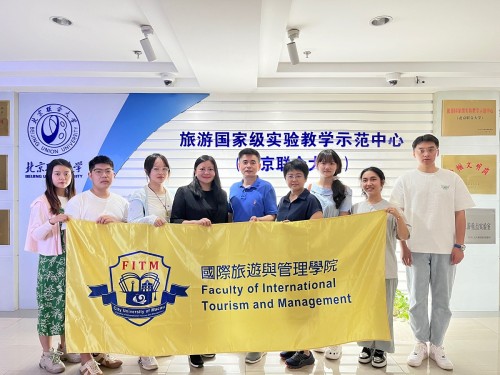 Academic Exchange Activity between City University of Macau and Beijing Union University