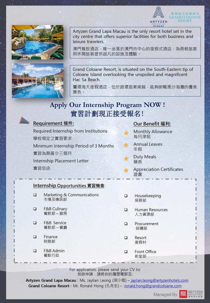 Artyzen Grand Lapa Macau & Grand Coloane Resort Internship Program