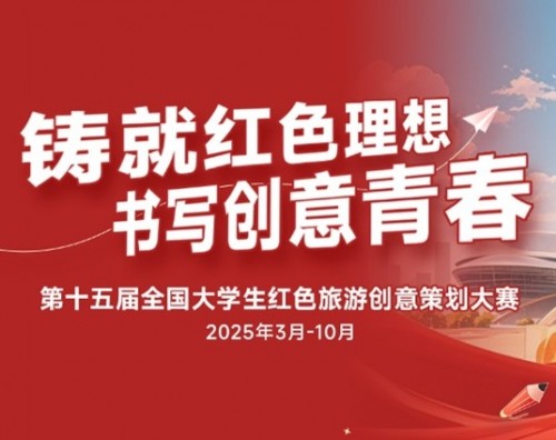 FITM Students won the Special Award in the preliminary round of the 15th National College Student Re...