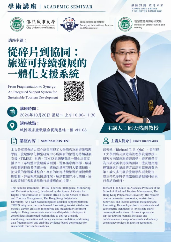 From Fragmentation to Synergy: An Integrated Support System for Sustainable Tourism Development