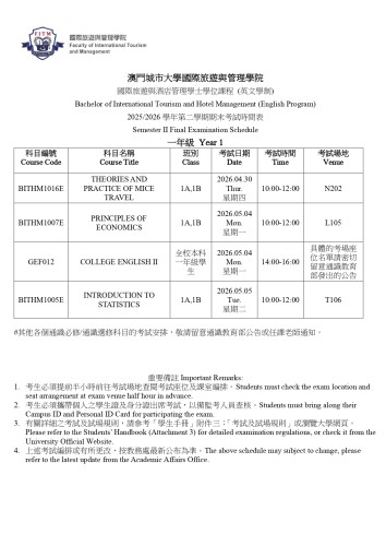2025-2026 Semester 2 Exam Schedule